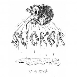 SUCKER - Желчь